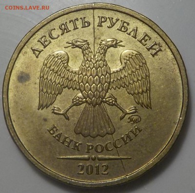 10руб полн.расколы аверса до 31янв - DSCN1873.JPG