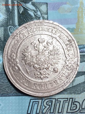1,2,3 копейки Н2 хорошие на оценку - image-0-02-05-104faae3a088ff1d200c7acc7c6fed2b9cb250a96929e0a56e3ac7c839ee0cb5-V