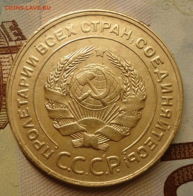 5  копеек 1930 г - DSC02378.JPG