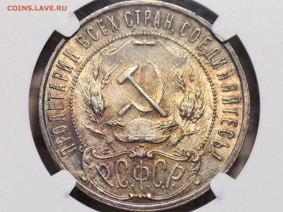 1 рубль 1921 NGC-MS64 - 3KODotx-PHU