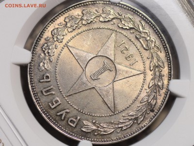 1 рубль 1921 NGC-MS64 - LDf7Aj2651s
