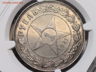 1 рубль 1921 NGC-MS64 - i0QhClAXSV0