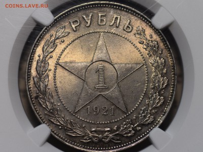 1 рубль 1921 NGC-MS64 - YrsnmMwH4Kk