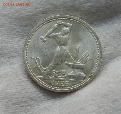 Один полтинник 1925 год  UNC. Окончание 01.02.2018 - 3