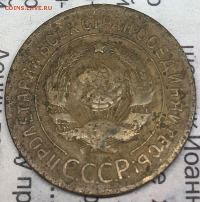 3 копейки 1926  Шт.1.1 или Шт.1.2? - Image 2018-01-27 at 21.00.54