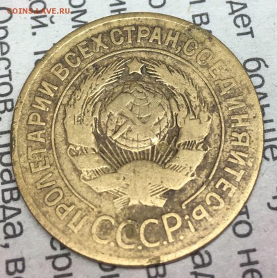 3 копейки 1926  Шт.1.1 или Шт.1.2? - Image 2018-01-27 at 21.00.55