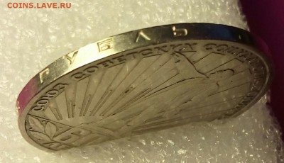 1 рубль 1982г."Ленин в лучах".До 02.02.18г. в 22.00 МСК - IMG_20170513_223010