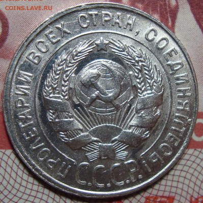UNC 15к1927, 20к1928, 20к1923, 20к1923 20 к 1930 - Безимени-11