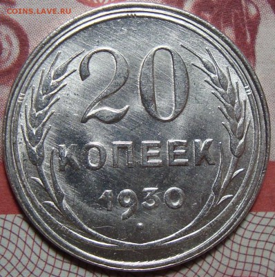 UNC 15к1927, 20к1928, 20к1923, 20к1923 20 к 1930 - Безимени-10