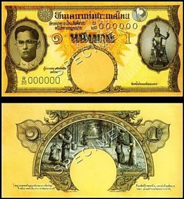 Банкноты Тайланда. - 1