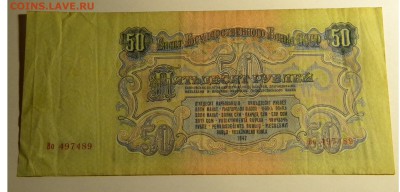 50руб. 1947г.с 200р. до 31.01.18г. 22:10 - DSCN6172.JPG