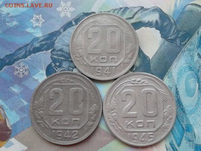20 копеек 1935,36,37,41,42,45 гг. до 29.01.2018 г. - SAM_4561.JPG