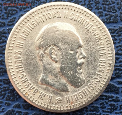 50 копеек 1894 с 200!!! до 31.01 - IMG_0468.JPG
