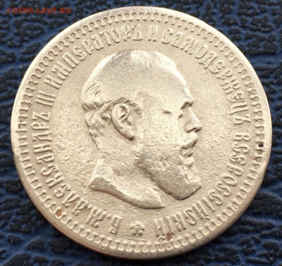 50 копеек 1894 с 200!!! до 31.01 - IMG_0469.JPG
