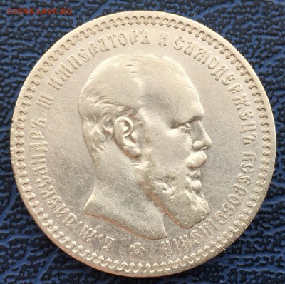 1 рубль 1894 с 200!!! до 31.01 - IMG_0483.JPG