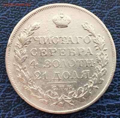 1 рубль 1922 ПД с 200!!! до 31.01 - IMG_0488.JPG