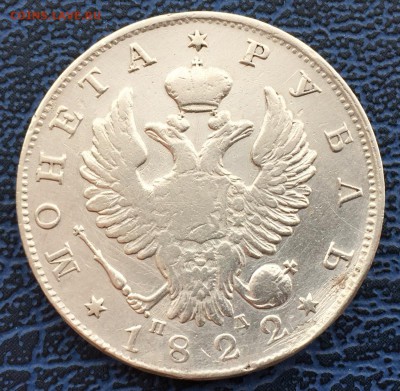 1 рубль 1922 ПД с 200!!! до 31.01 - IMG_0490.JPG