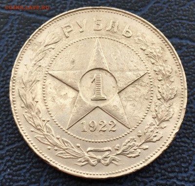 1 рубль 1922 А.Г. с 200!! до 31.01 - IMG_0505.JPG