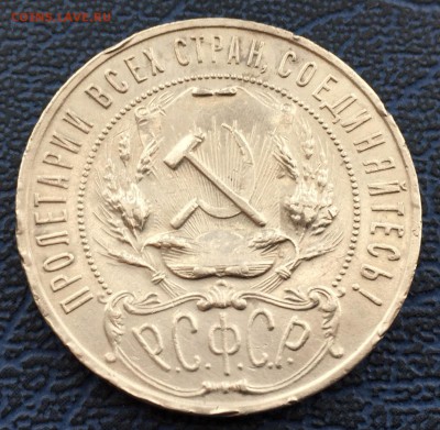 1 рубль 1922 А.Г. с 200!! до 31.01 - IMG_0507.JPG