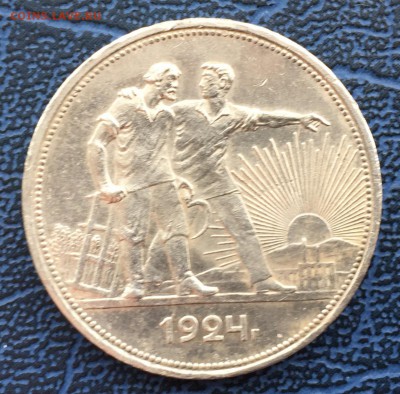 1 рубль 1924 с 200!! до 31.01 - IMG_0510.JPG