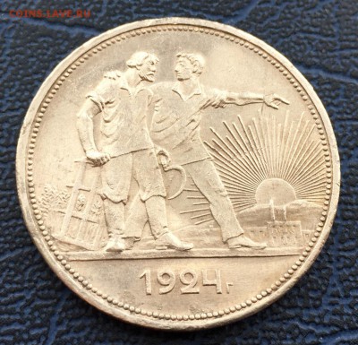 1 рубль 1924 с 200!! до 31.01 - IMG_0511.JPG
