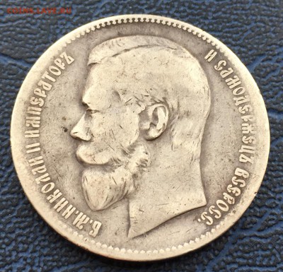 1 рубль 1898 А.Г. с 200!!! до 31.01 - IMG_0516.JPG