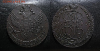 5 копеек 1790 до 31.01.18 - 1790_5копеек-850