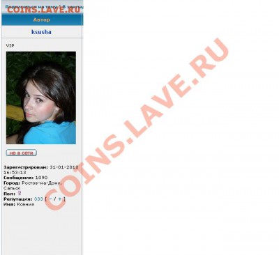 Ksusha репа 333!!! - чмв.JPG