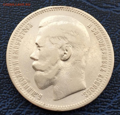 1 рубль 1896 * с 200!!! до 31.01 - IMG_0522.JPG