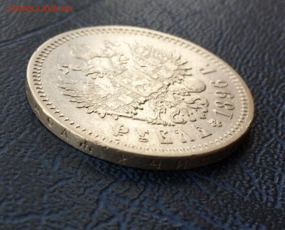 1 рубль 1896 * с 200!!! до 31.01 - IMG_0525.JPG