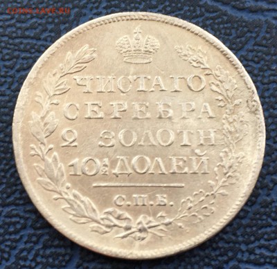 Полтина 1820 ПД с 200!!! до 31.01 - IMG_0527.JPG