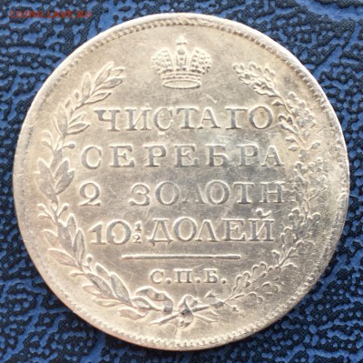 Полтина 1820 ПД с 200!!! до 31.01 - IMG_0526.JPG