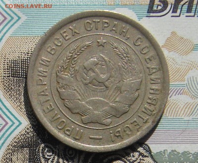 20 копеек 1932 до 30-01-2018 до 22-00 по Москве - 20 32 А