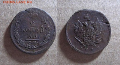2 копейки 1819 до 31.01.18 - 1819_2копейки-80