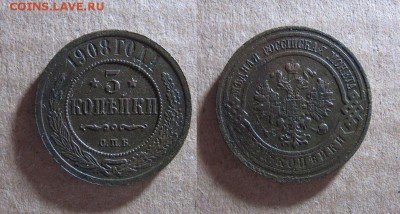 3 копейки 1908 до 31.01.18 - 1908_3копейки-150