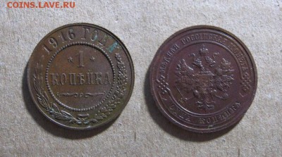 Копейка 1916 до 31.01.18 - 1916_Копейка-70