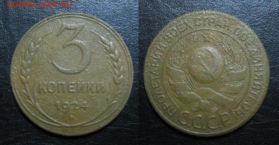 2 копейки 1924 до 31.01.18 - 1924_3копейки-75