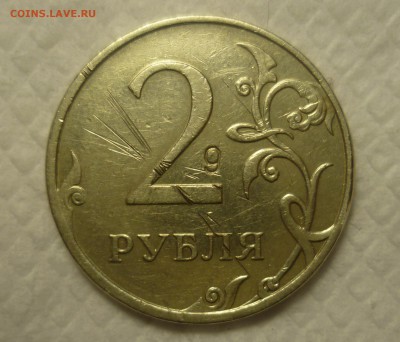 2 рубля 2009 ммд - P1300760