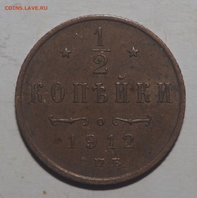 2 копейки 1912  до 29.01.2018 в 22.00 - PC311227