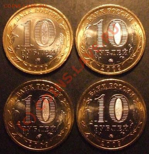 Мешковый ВЫБОРГ (10 руб. 2009г.) - А4М