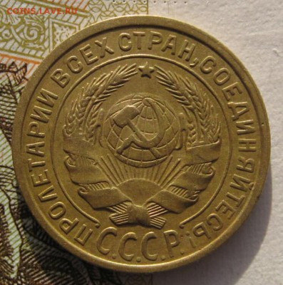 2 копейки 1934 с 200 до 30.01.18 в 22.00 мск - IMG_6046_1