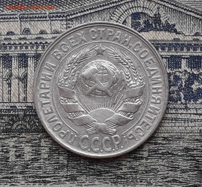 15 копеек 1928 до 30-01-2018 до 22-00 по Москве - 2 А