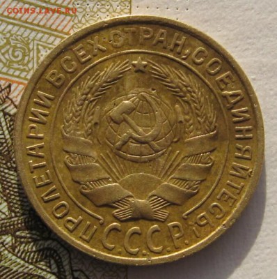 2 копейки 1935с с 200 до 30.01.18 в 22.00 мск - IMG_6051_1