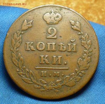 2 копейки 1814 года ИМ ПС Жёлтая До 30.01.18 в 22.00 по мск - 20032088