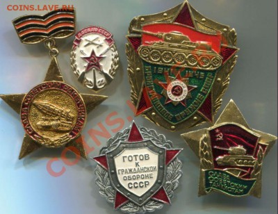 Значки военной тематики... - img106