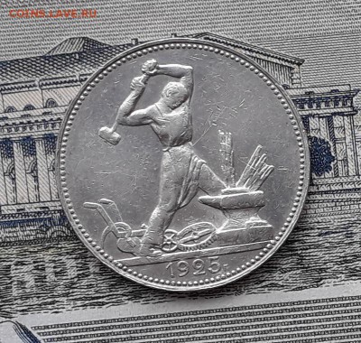Полтинник 1925 до 30-01-2018 до 22-00 по Москве - 1 Р