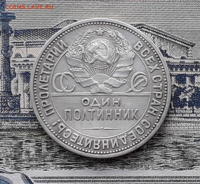 Полтинник 1924 ПЛ до 30-01-2018 до 22-00 по Москве - 5 А