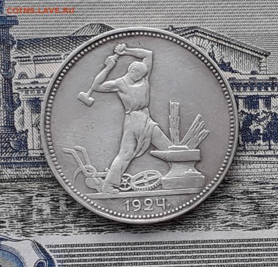Полтинник 1924 ПЛ до 30-01-2018 до 22-00 по Москве - 5 Р