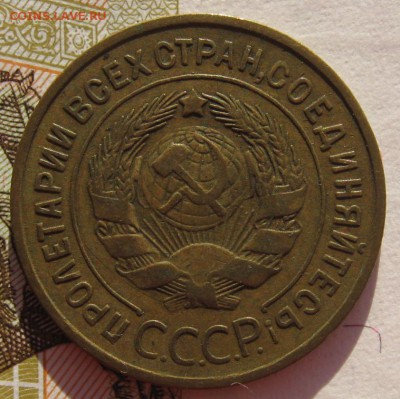 3 копейки 1934 с 200 до 30.01.18 в 22.00 мск - IMG_5811.JPG