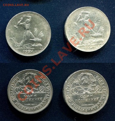 Куплю штемпельный полтинник 1924 г. ПЛ - 50_24x2